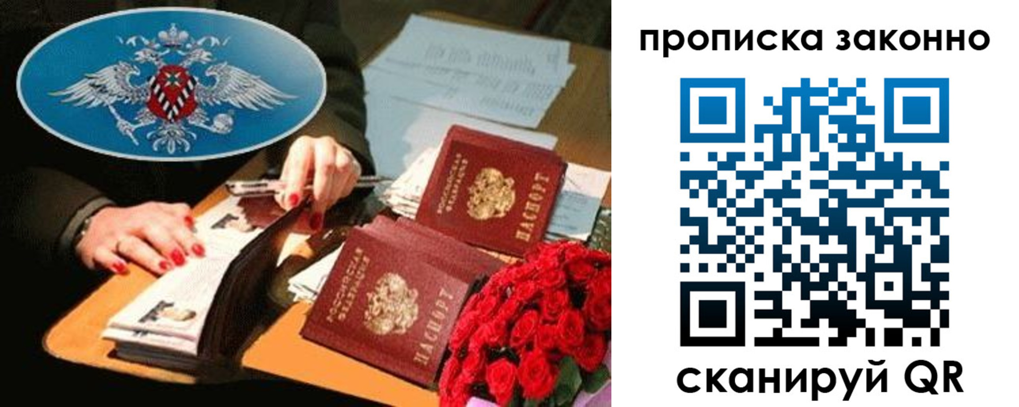 прописка 2025 в Светлограде
