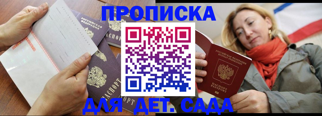 временная регистрация госуслуги в Светлограде