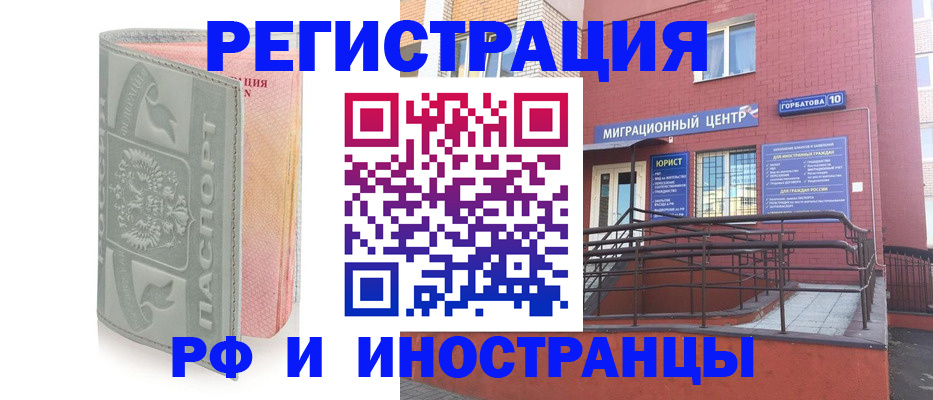 временная прописка в Светлограде