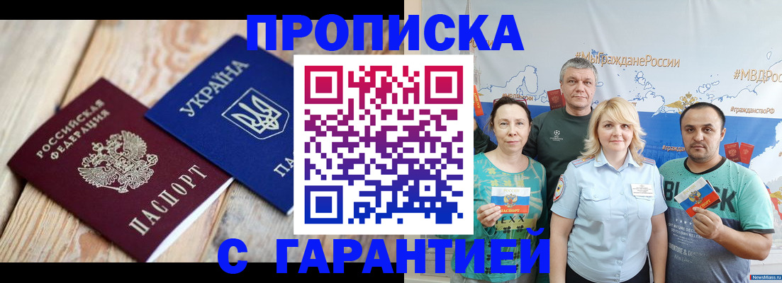 прописка для военкомата в Светлограде