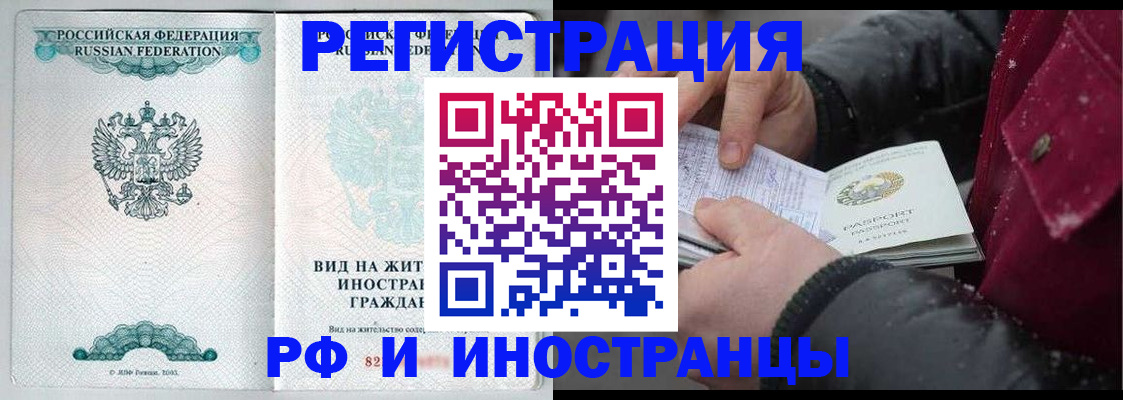 где прописаться в Светлограде